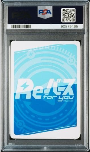 PSA 10 ハンニバル Reバース 放置少女 PP サイン