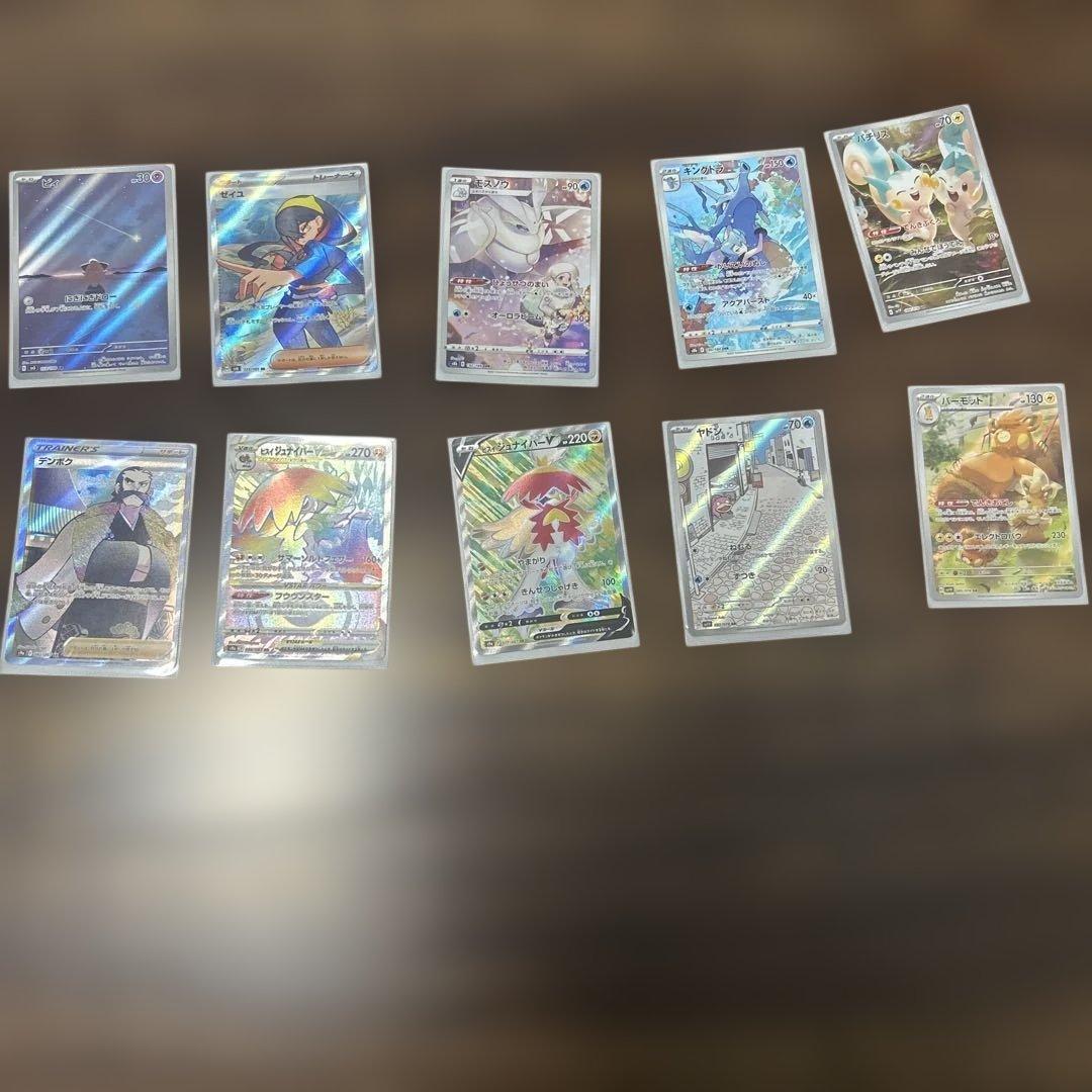 ポケモンカード ar sr sar ur hr p