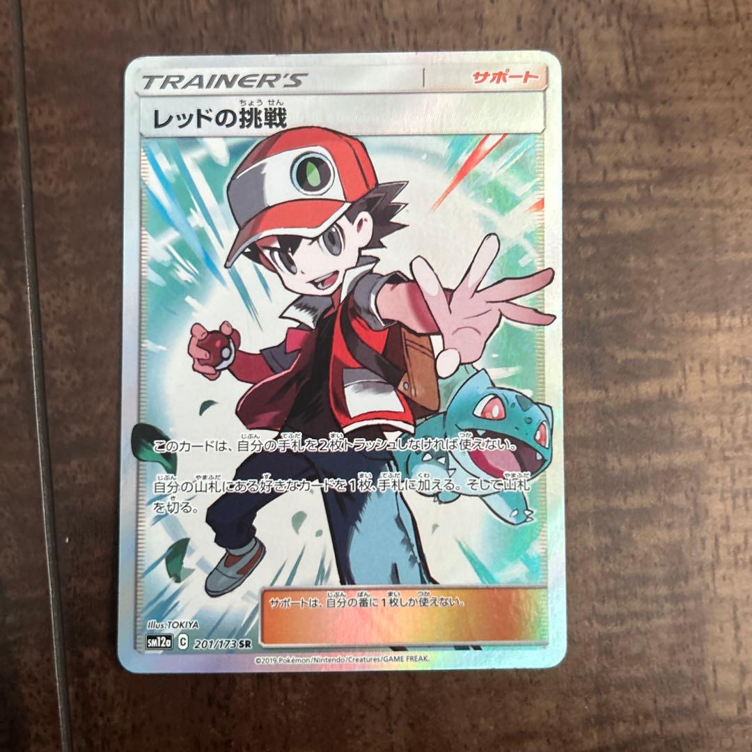 ポケモンカード ar sr sar ur hr p