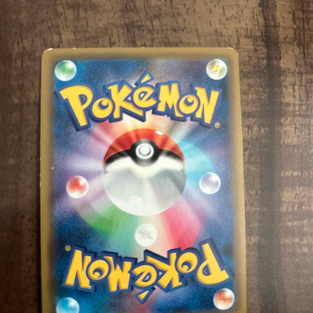 ポケモンカード ar sr sar ur hr p