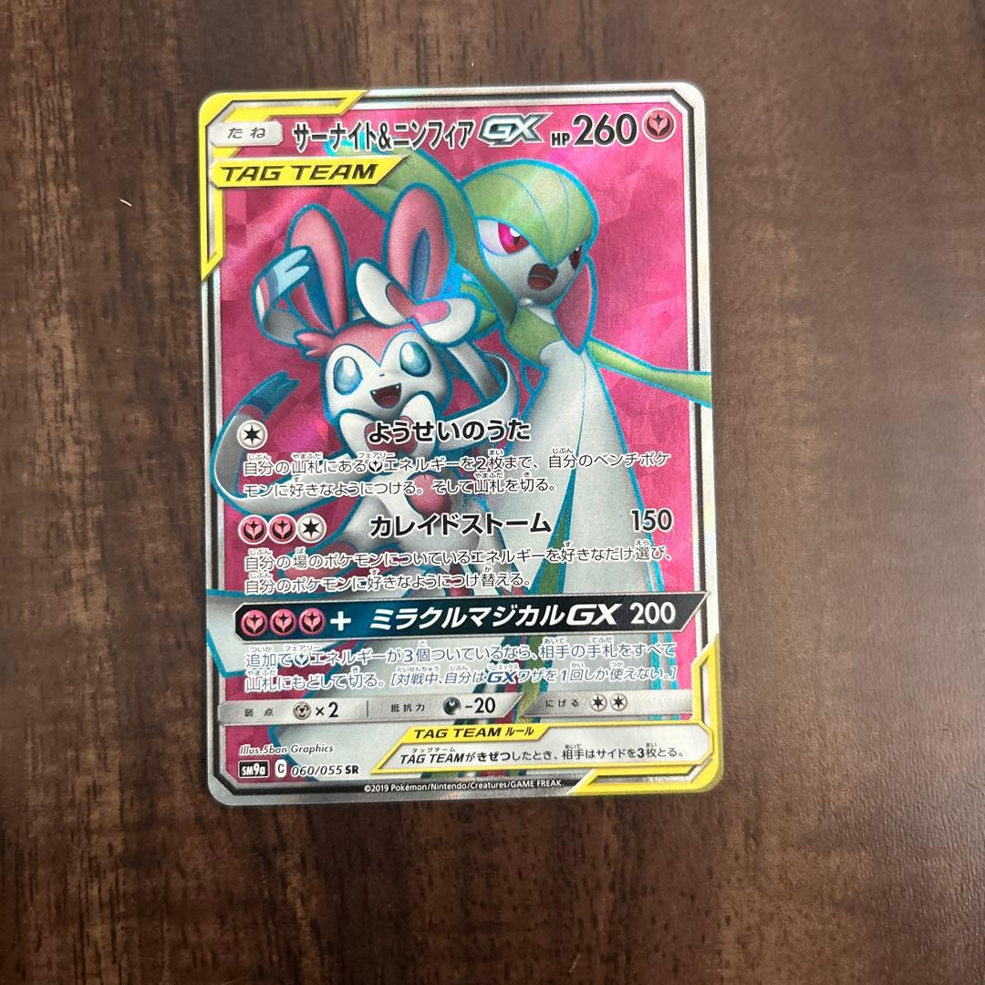 ポケモンカード ar sr sar ur hr p