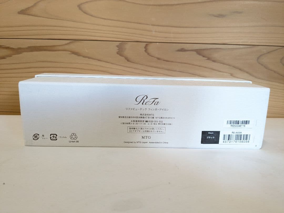 【未使用】リファ　ReFa フィンガーアイロン RE-AI03A ブラック