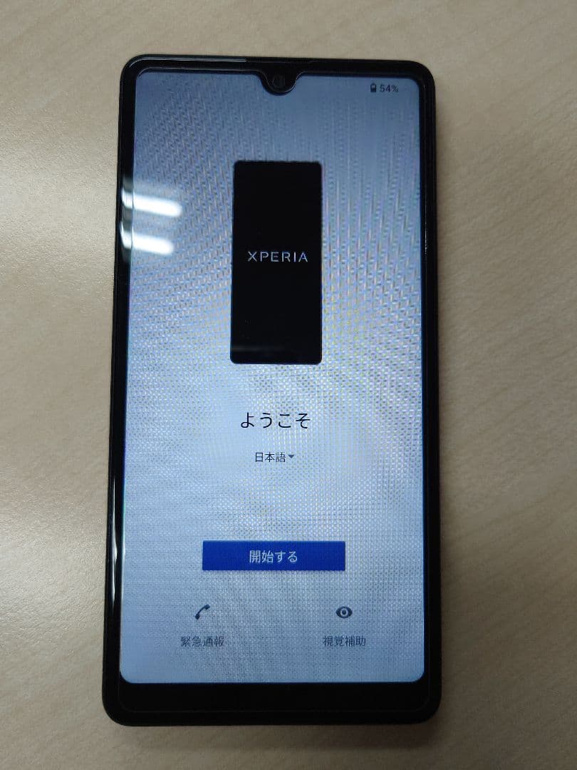 Xperia Ace III SO-53C ブラック docomoSIMフリー
