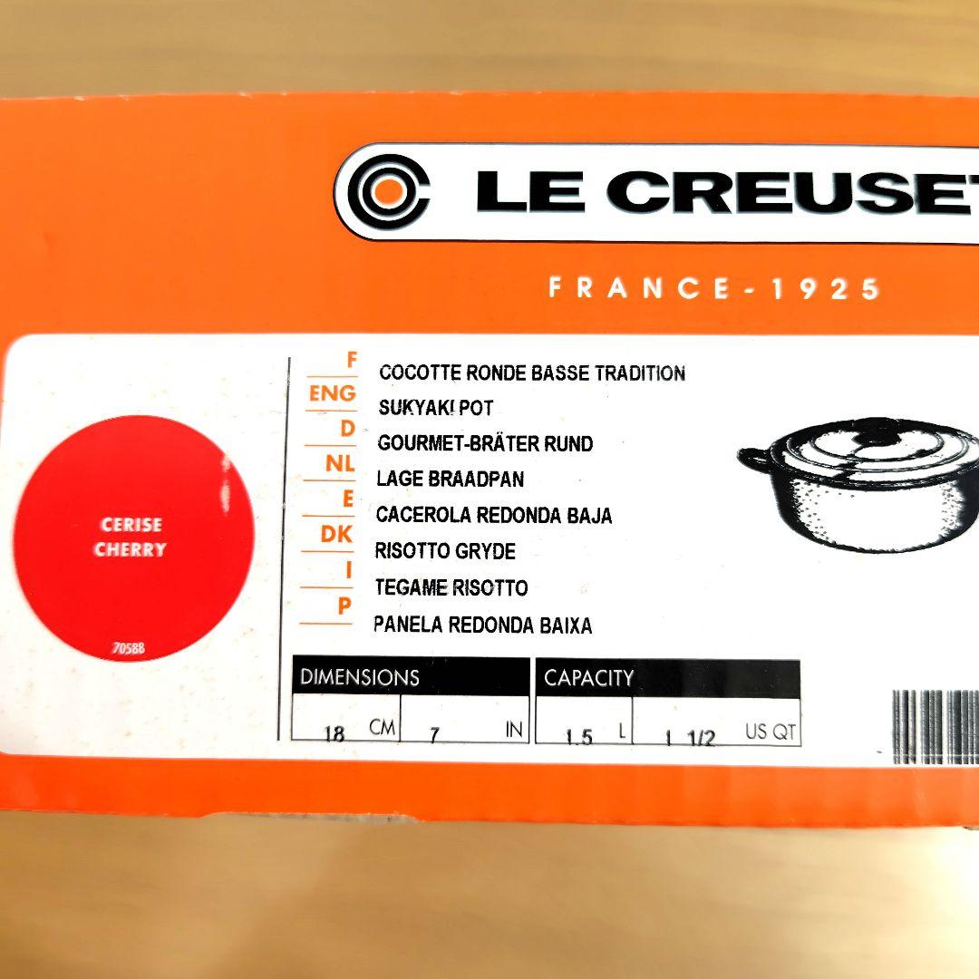 【新品未使用】ル・クルーゼ 　両手鍋 18㎝ チェリーレッド