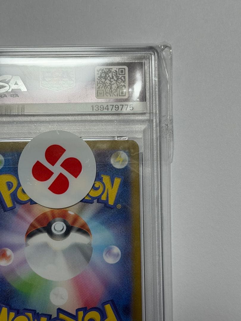 メガサーナイトMUR PSA10