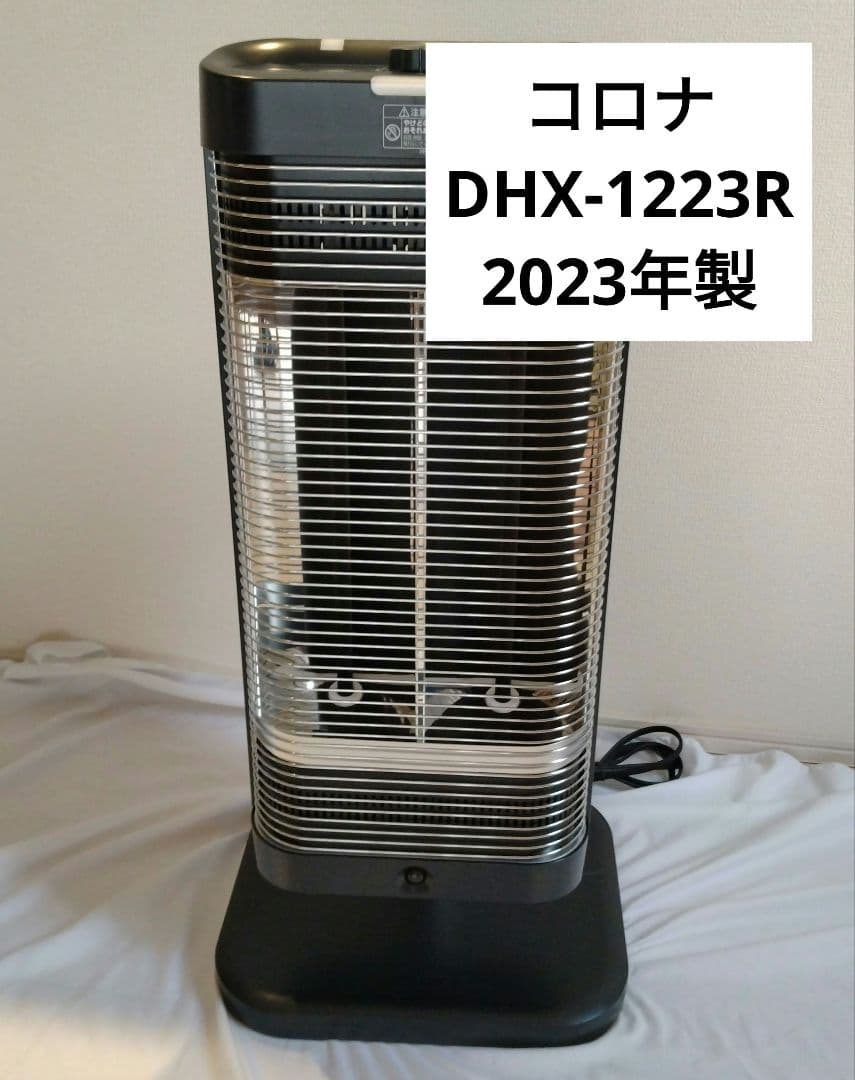コロナ DHX-1223R 遠赤外線 電気暖房 コアヒート 電気ヒーター