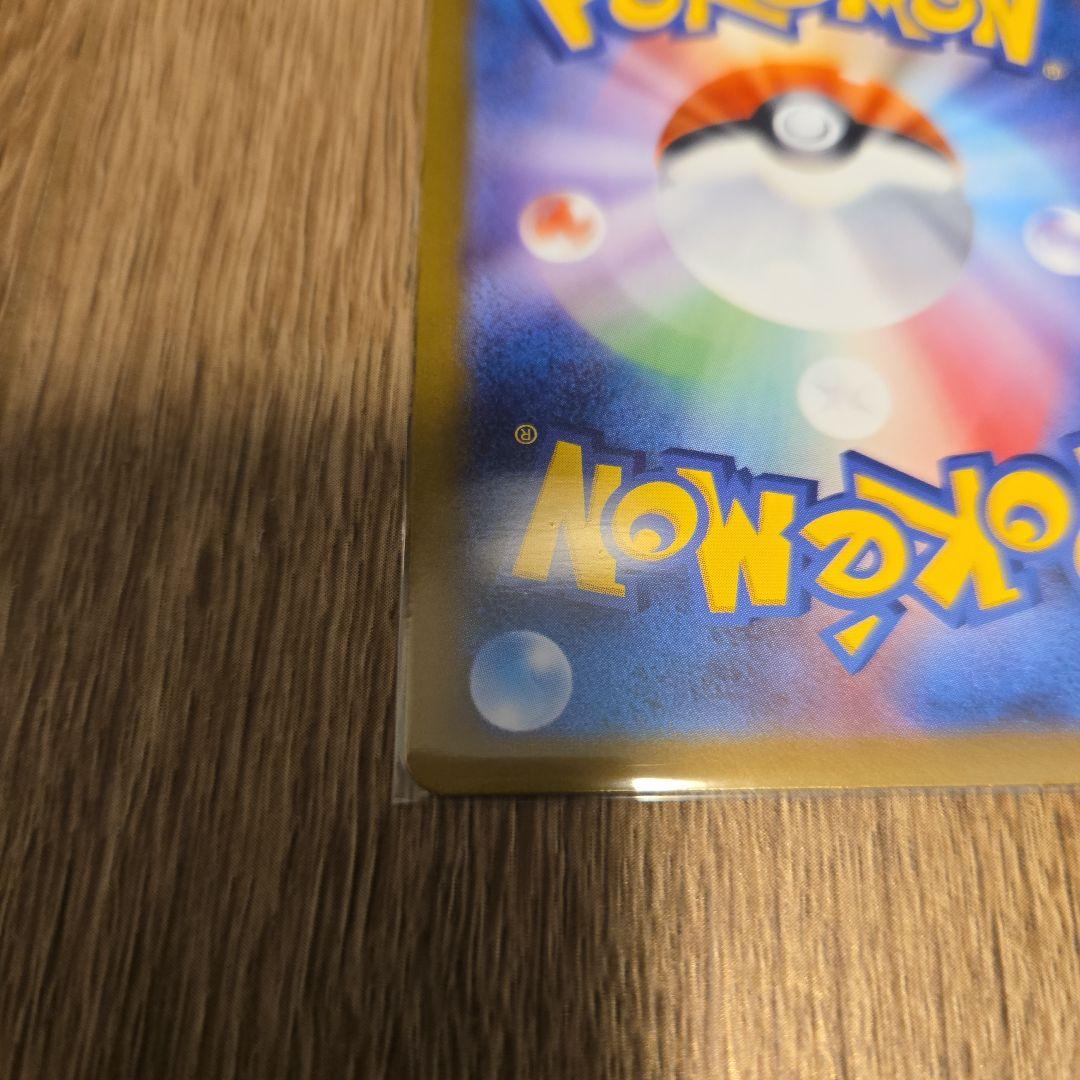 リーリエの決意SAR