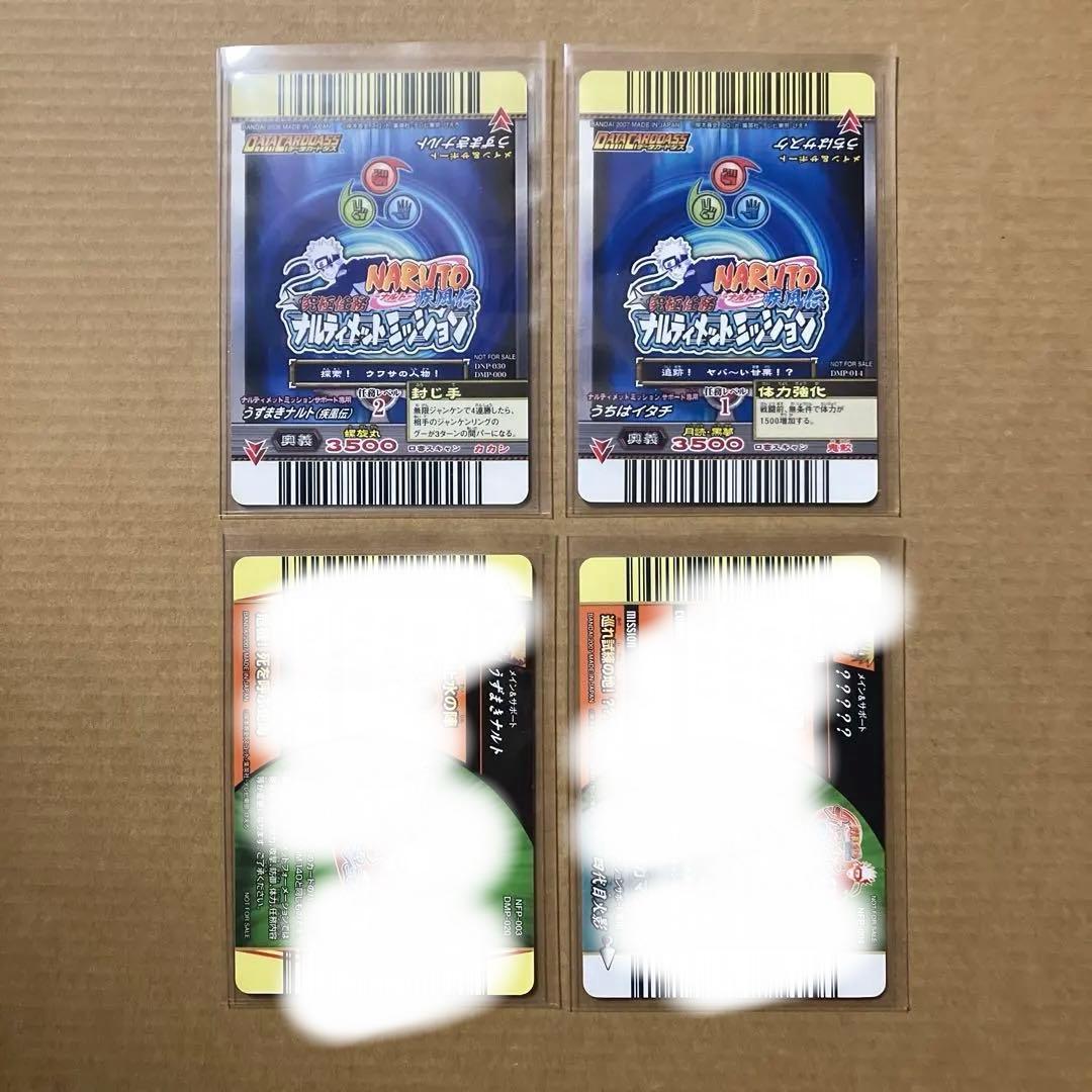 NARUTO データカードダス　大会参加プロモーションカード