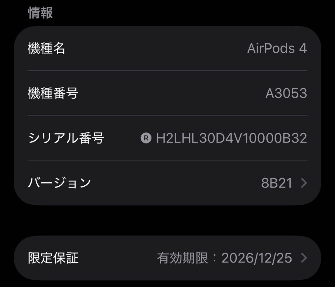Apple AirPods 第4世代 両耳 ノイズキャンセリングなし 70