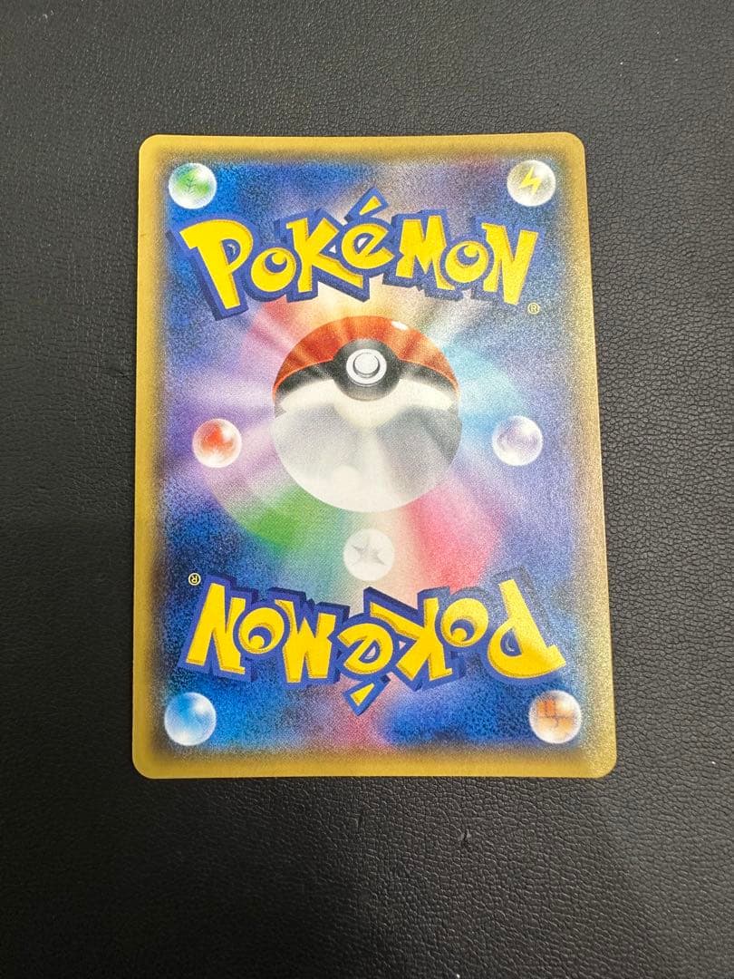 ポケカ　ポケモンカード　桜アフロのピカチュウ　高騰中