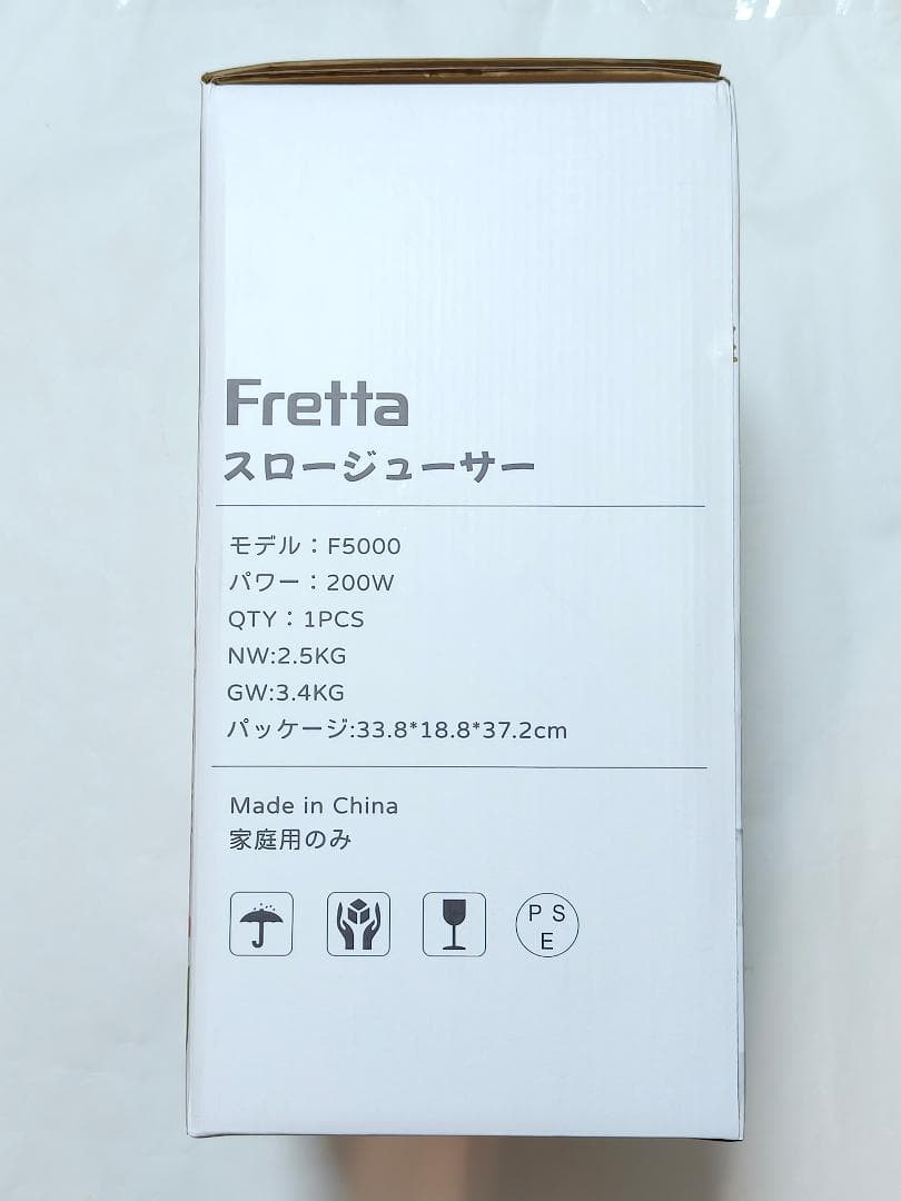 【取引中】Fretta スロージューサー アイボリー 1Lホッパー