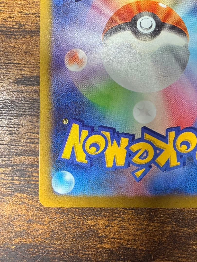 ゲンガーex 240/193 SAR　おまけ付き