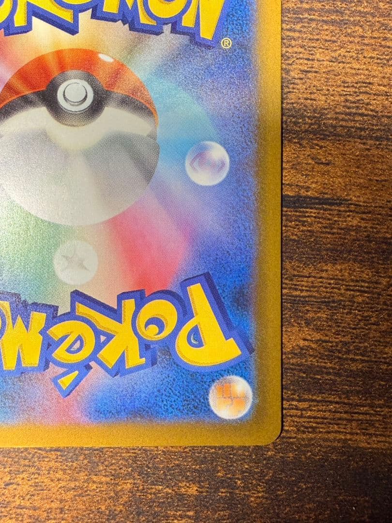 ゲンガーex 240/193 SAR　おまけ付き