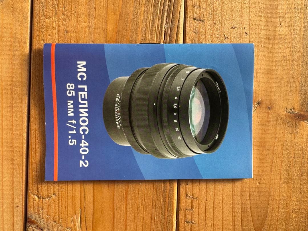 レンズ(単焦点) Helios40-2 85mm f/1.5