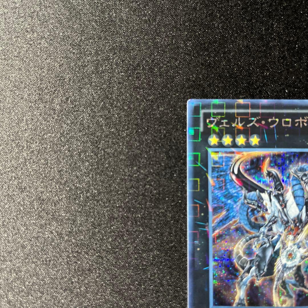 遊戯王 ヴェルズウロボロス DTC3 シークレット