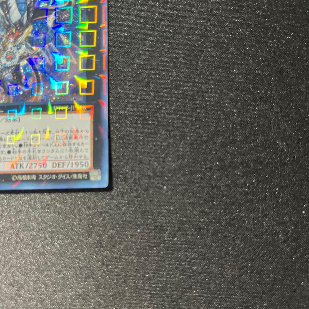 遊戯王 ヴェルズウロボロス DTC3 シークレット
