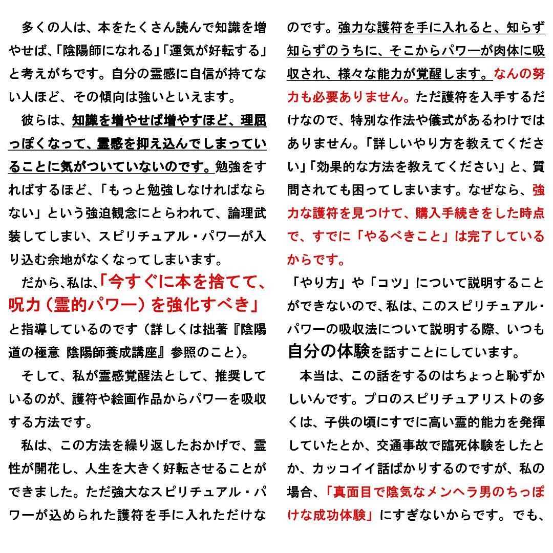 c578※龍神画『運気超覚醒』※開運絵画 波動修正 祈祷 ヒーリング 龍の絵