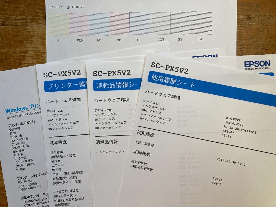 EPSON A3 インクジェット プリンター SC-PX5VⅡ SC-PX5V2