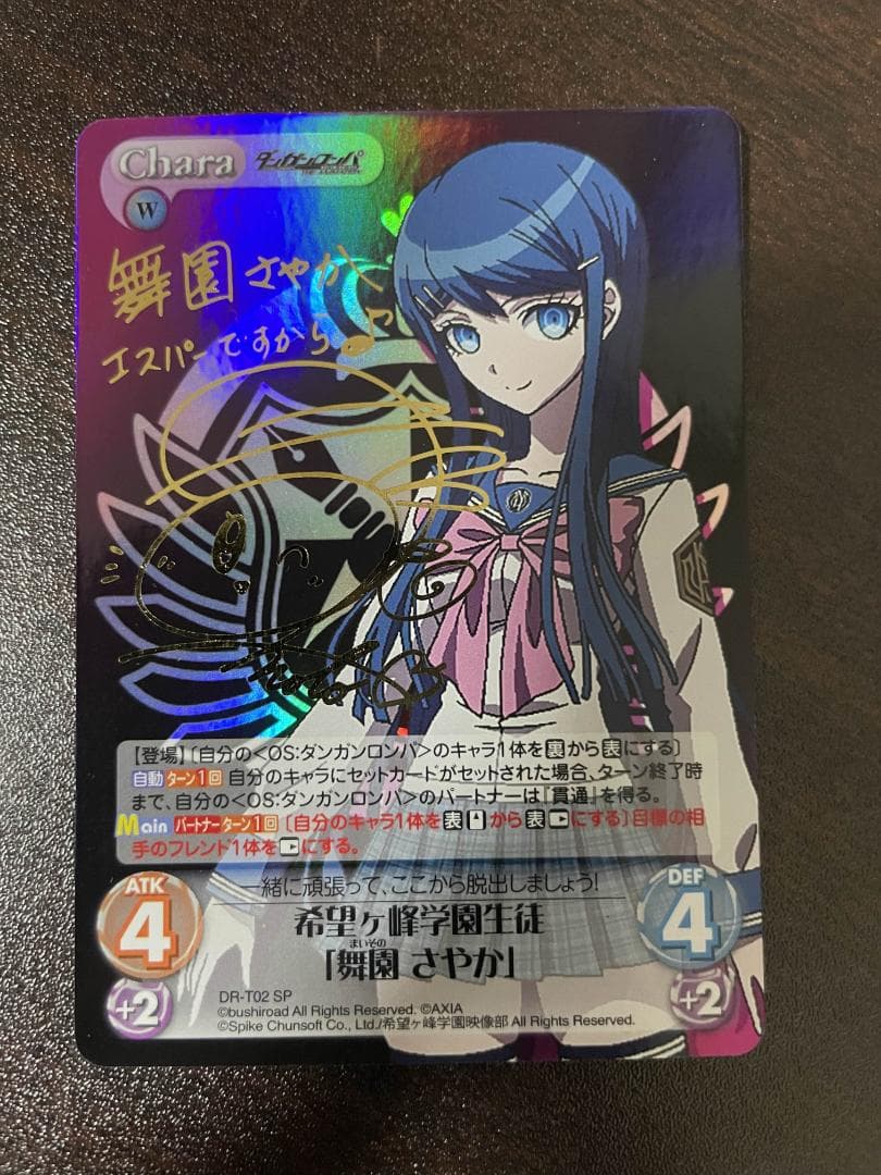 ChaosTCG 希望ヶ峰学園生徒「舞園さやか」 サイン SP ダンガンロンパ