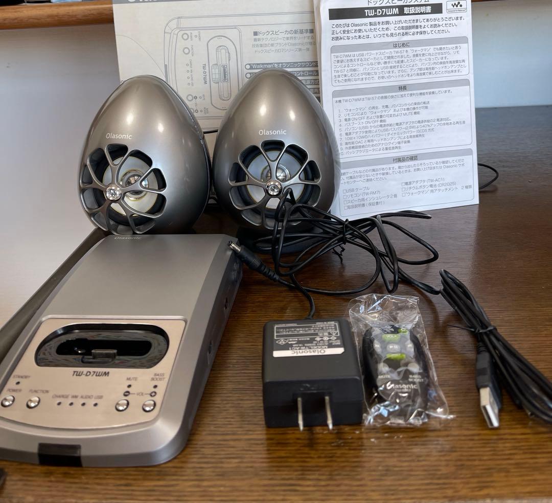 olasonic ウォークマン用 ドックスピーカーTW-D7WM