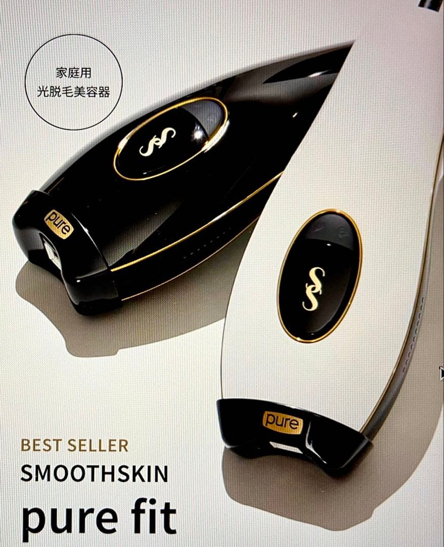 【新品】SMOOTHSKIN pure fit 家庭用光脱毛器