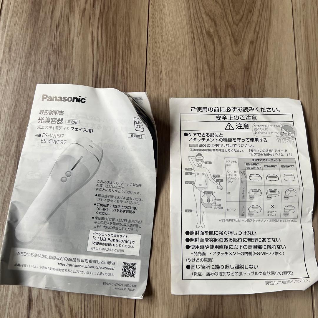 Panasonic 光美容器　光エステ　ボディ&フェイス用