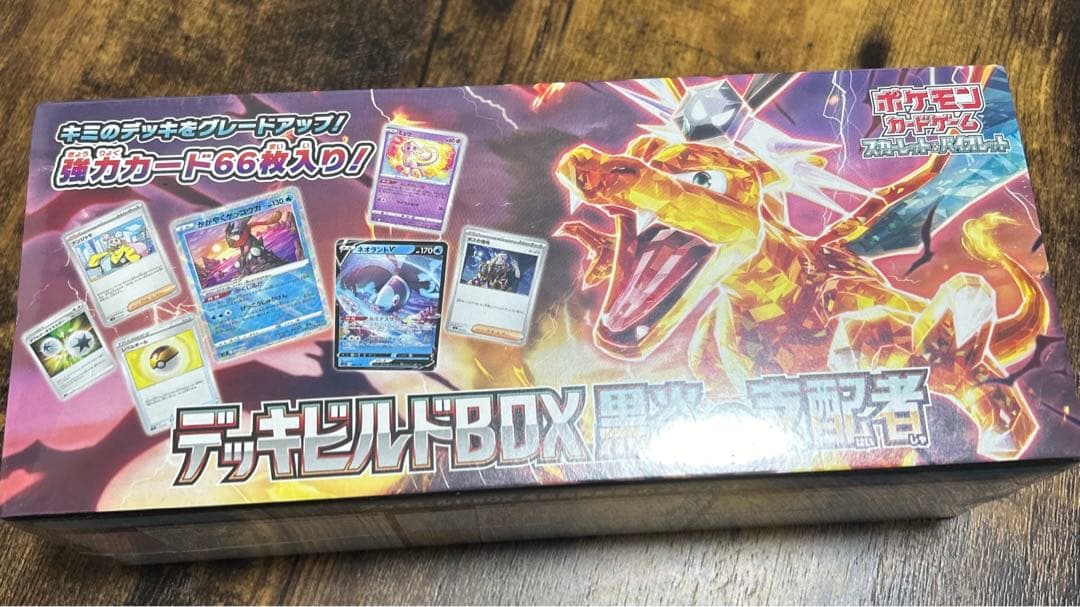 デッキビルド黒炎の支配者、レックウザリザードンプレイマット　未開封　まとめ売り