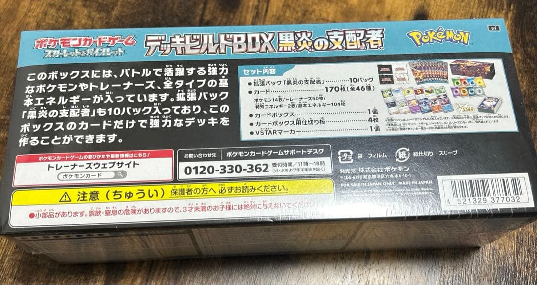 デッキビルド黒炎の支配者、レックウザリザードンプレイマット　未開封　まとめ売り