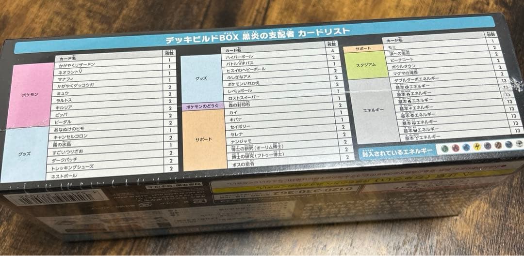 デッキビルド黒炎の支配者、レックウザリザードンプレイマット　未開封　まとめ売り