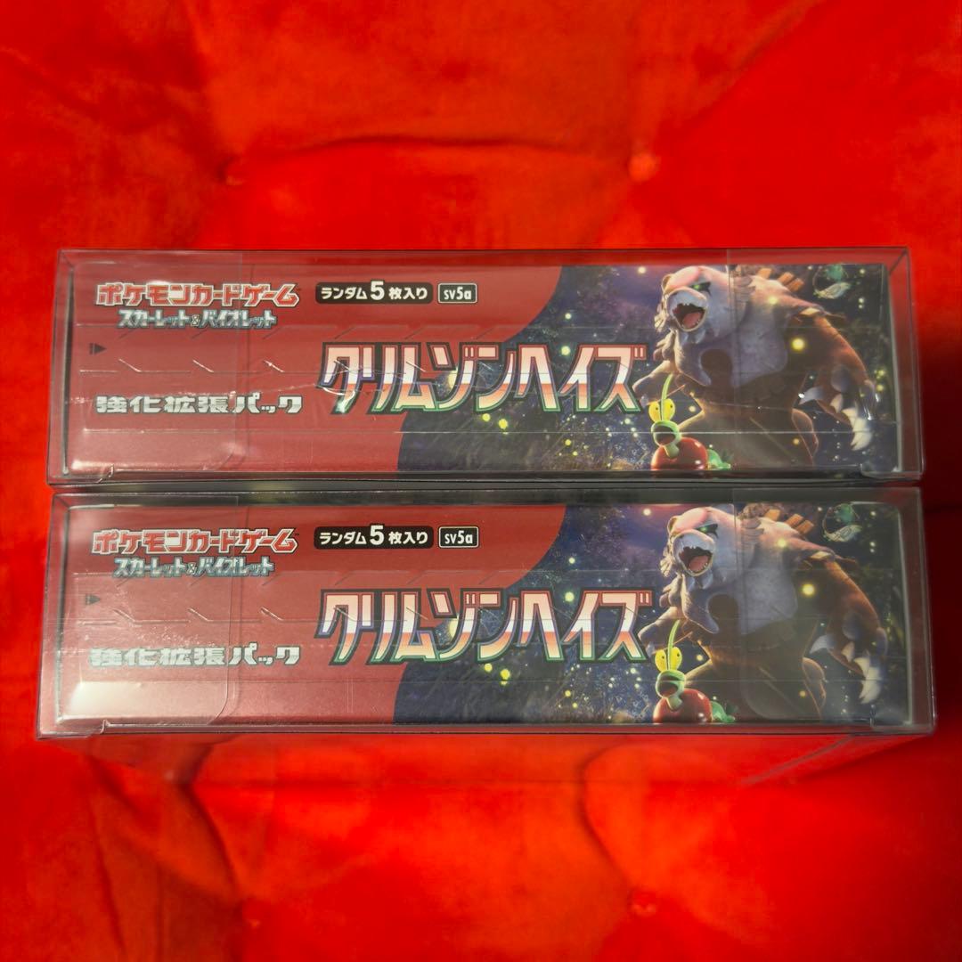 ポケモンカードゲーム　クリムゾンヘイズ　BOX　シュリンク付き
