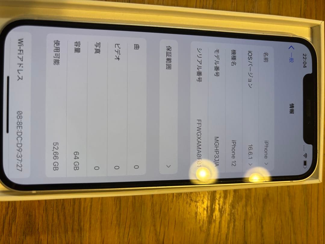 Apple iPhone 12 ホワイト 本体　64G SIMフリー