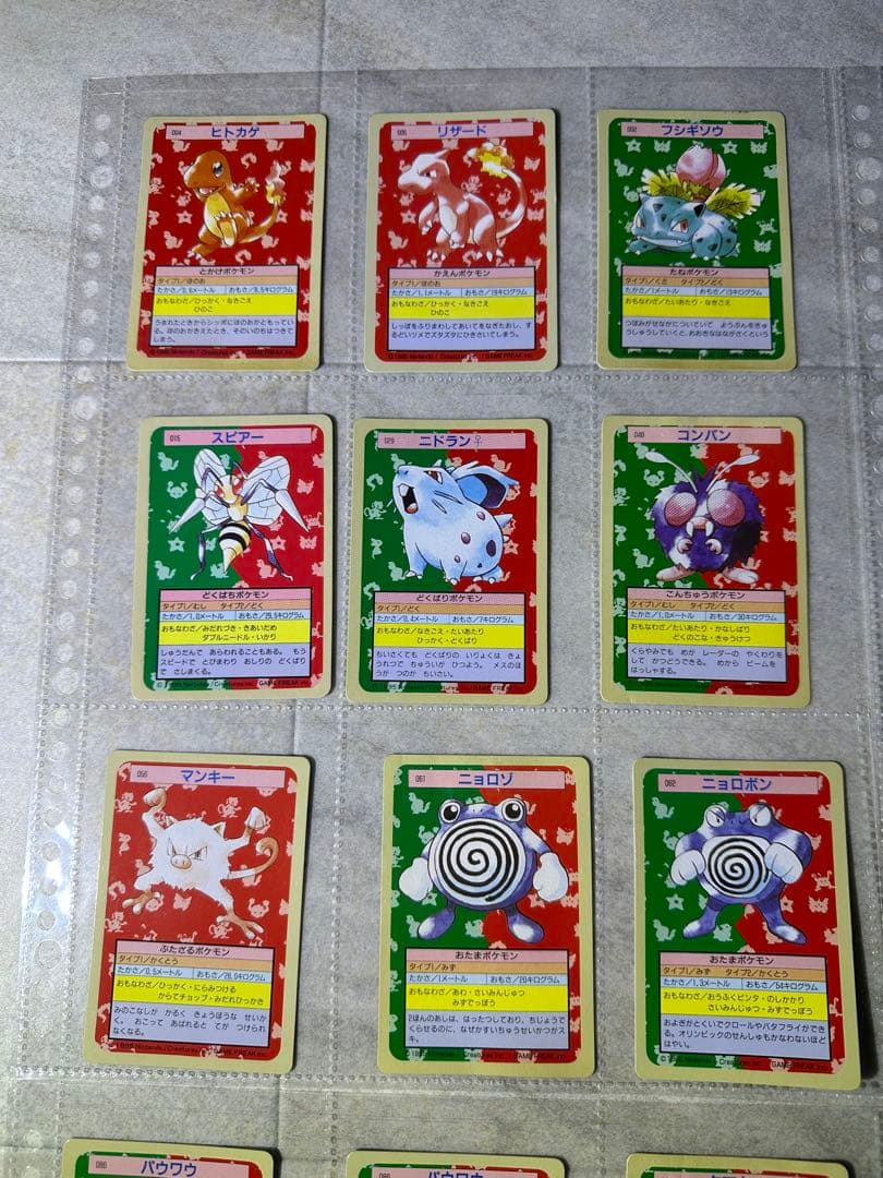 初期ポケモンカード トップサン 裏面緑 34枚まとめ売り
