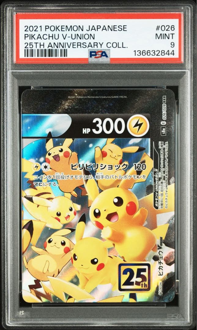 【PSA10・9】4連番　ピカチュウ vunion