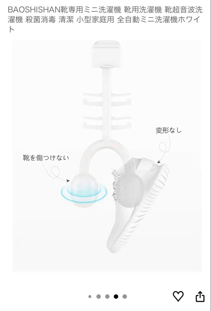 靴専用ミニ洗濯機