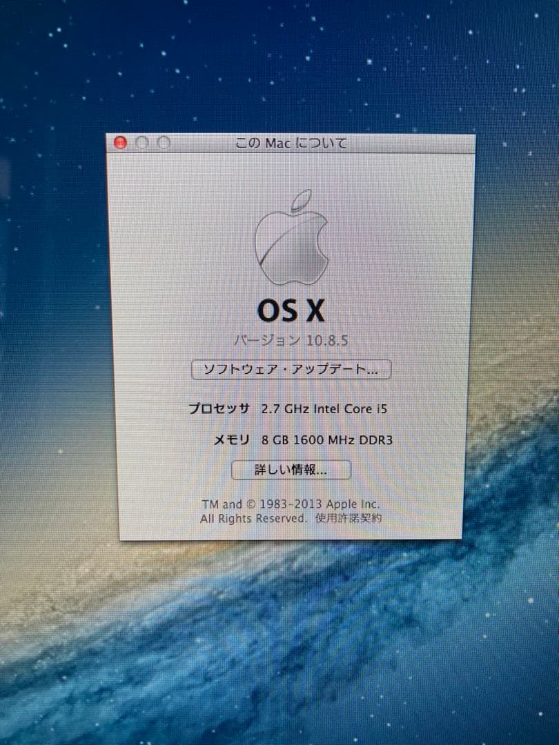 iMac 21.5インチ Late 2012