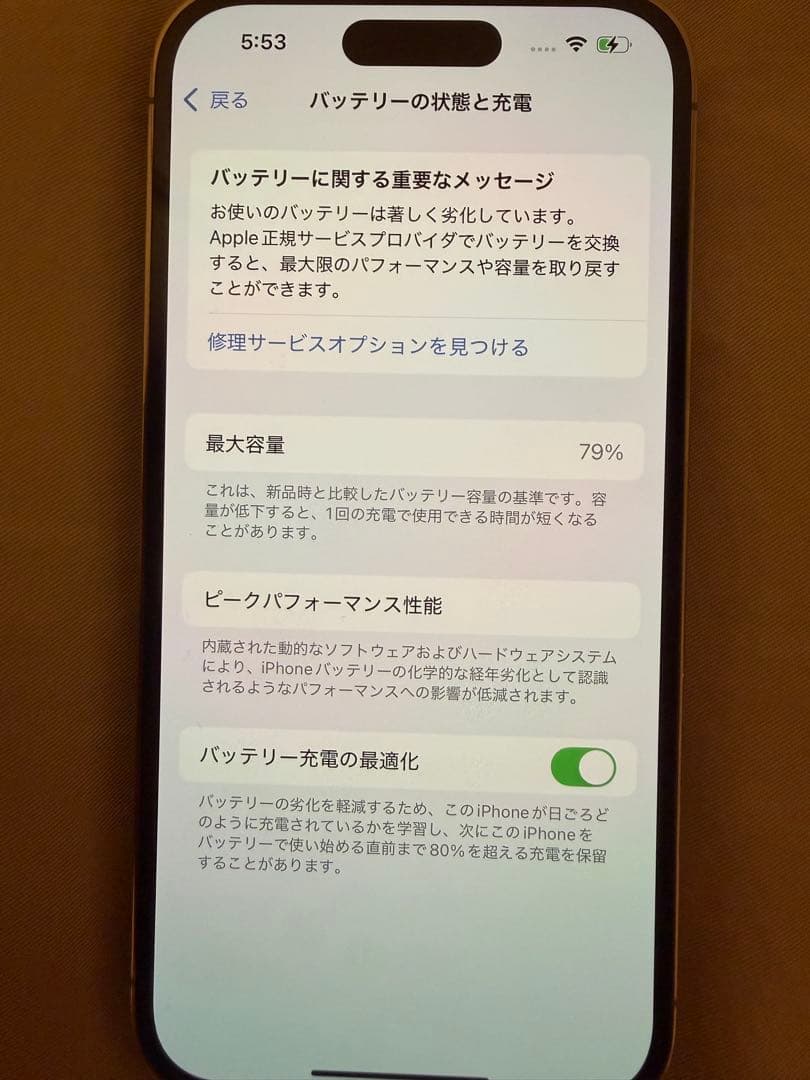 Apple iPhone 14 Pro ゴールド 本体 256GB