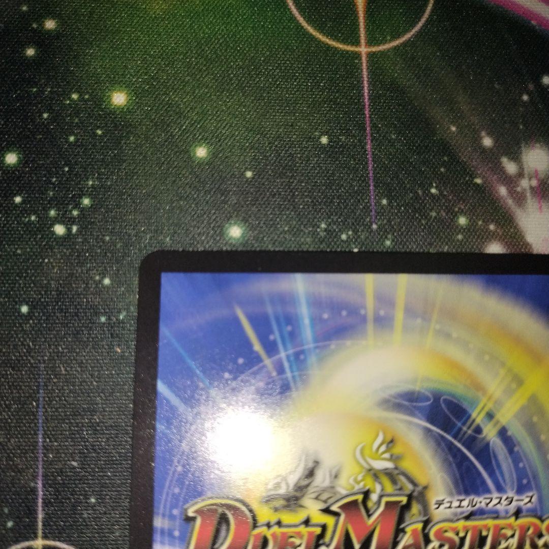 デュエマ　神アート　ガイアッシュカイザー　さいとうなおき　説明欄必読