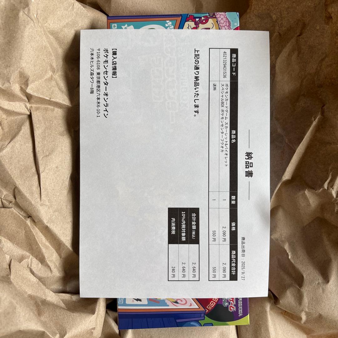 【新品未開封】ポケモンセンター フォトカ スペシャルBOX