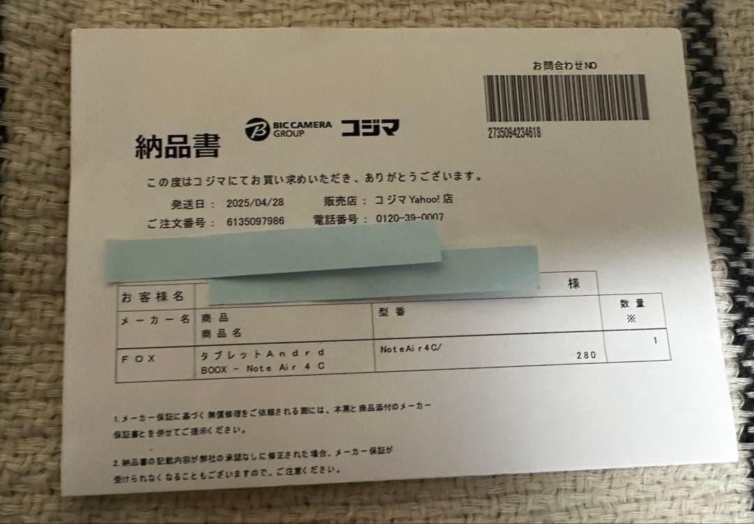 BOOX NOTE AIR 4 C E-INKタブレット　android（美品）