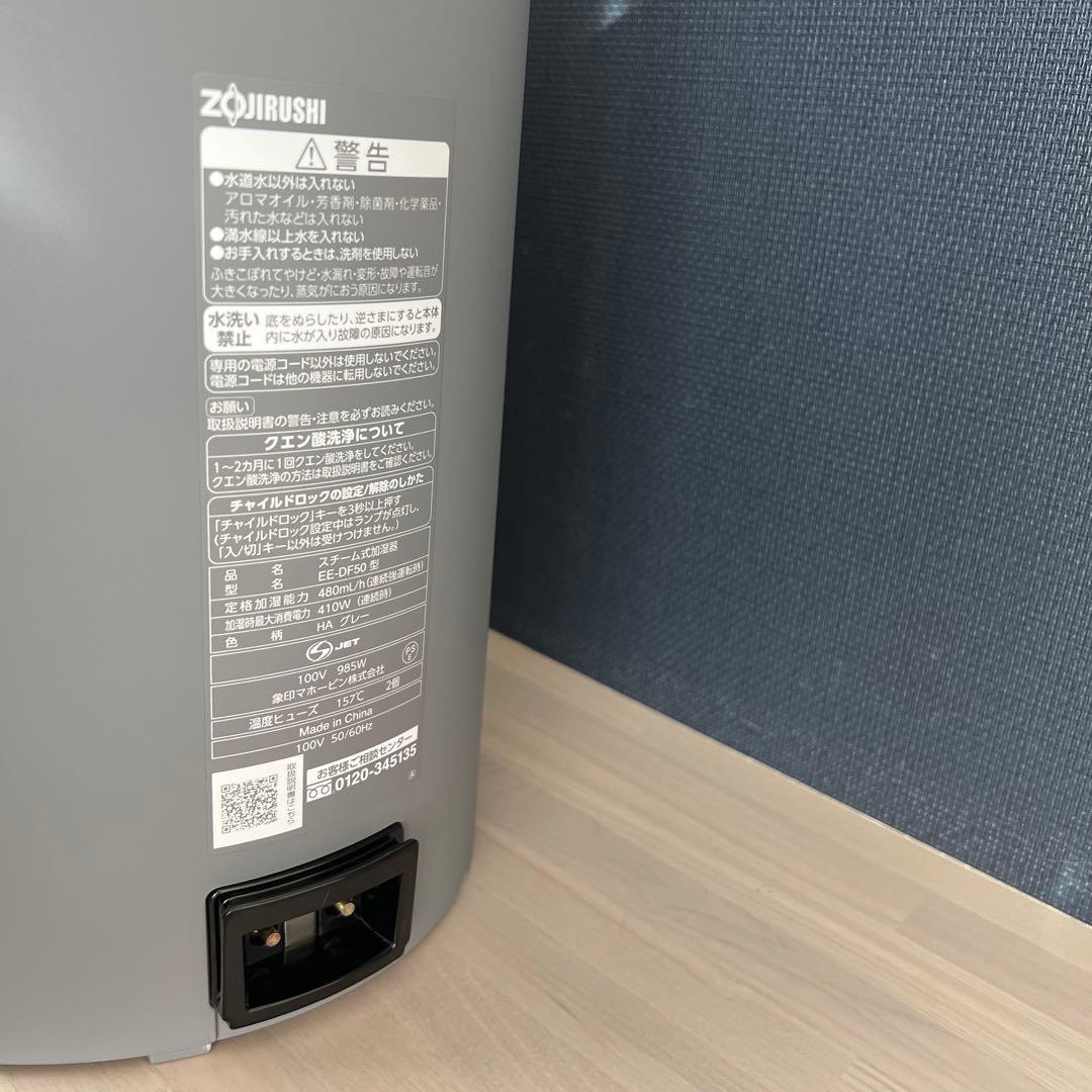 置き型加湿器 4.0L 2台