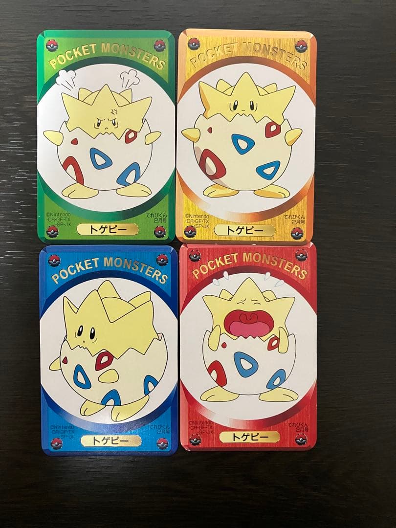 【激レア】　ポケモンカードDXてれびくん2月号　 ふろく 全45枚セット