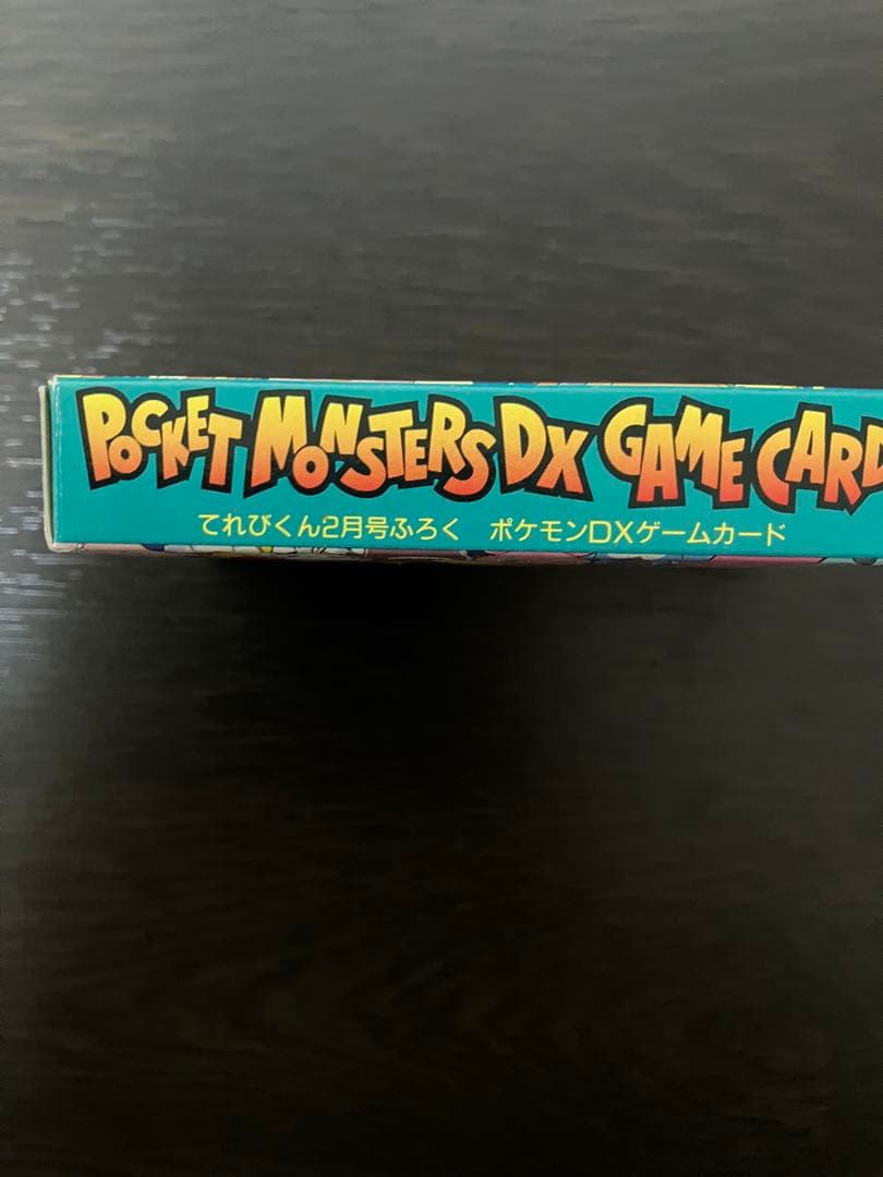 【激レア】　ポケモンカードDXてれびくん2月号　 ふろく 全45枚セット