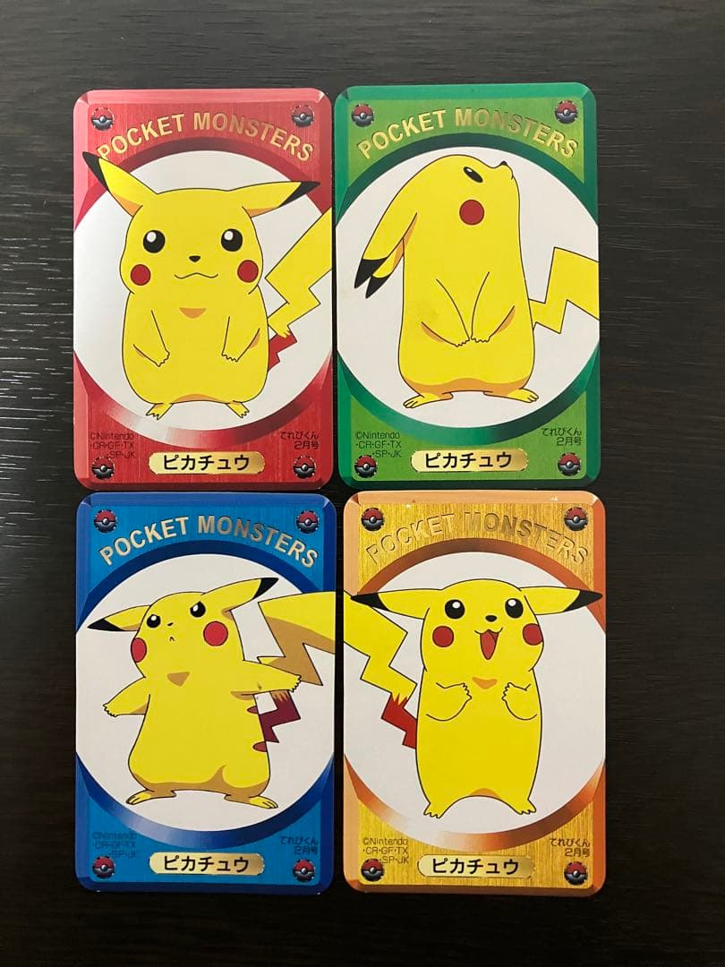 【激レア】　ポケモンカードDXてれびくん2月号　 ふろく 全45枚セット