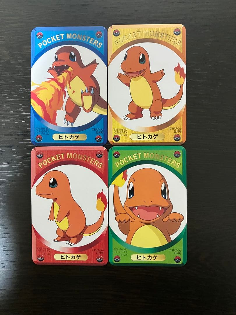 【激レア】　ポケモンカードDXてれびくん2月号　 ふろく 全45枚セット