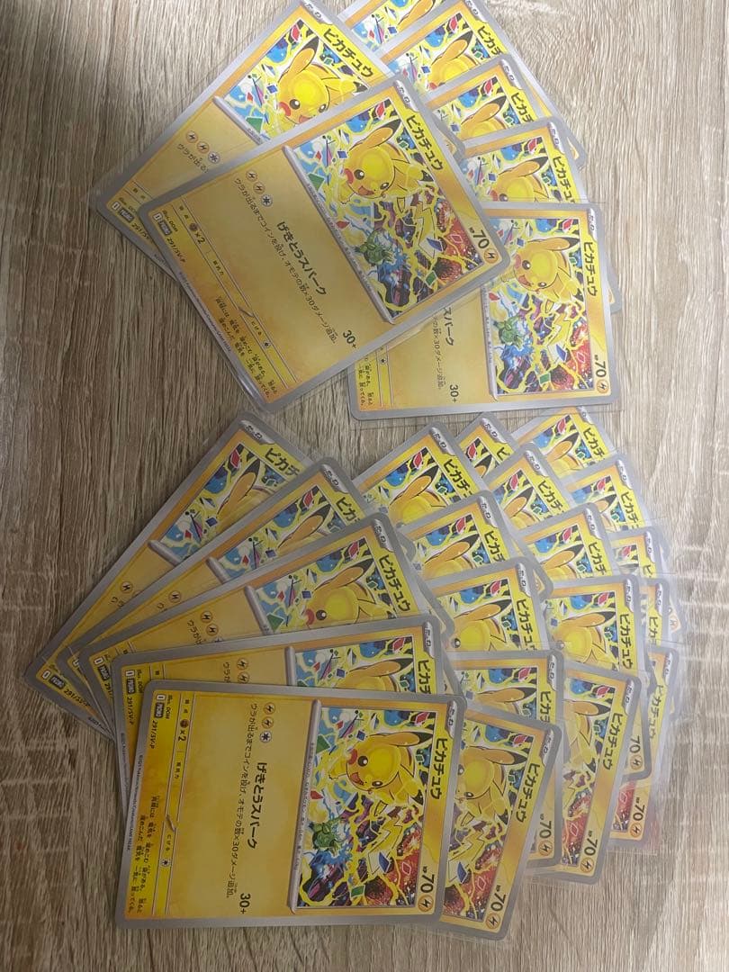 プロモピカチュウ27枚