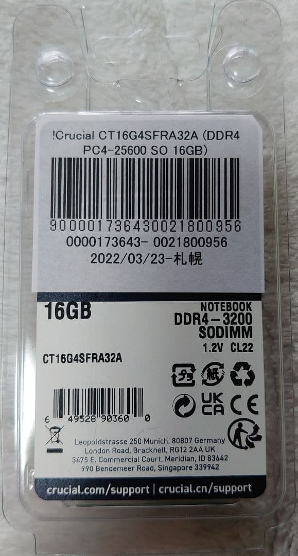 ノートPC用メモリ 16GBx1 DDR4 3200 Crucial