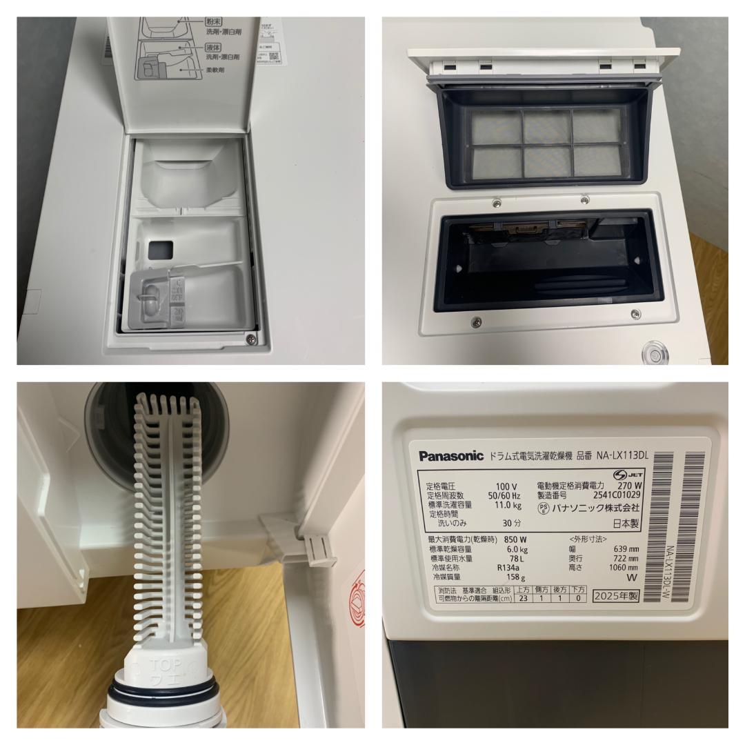 K☆050 パナソニック ドラム式洗濯機 NA-LX113DL 設置OP無料