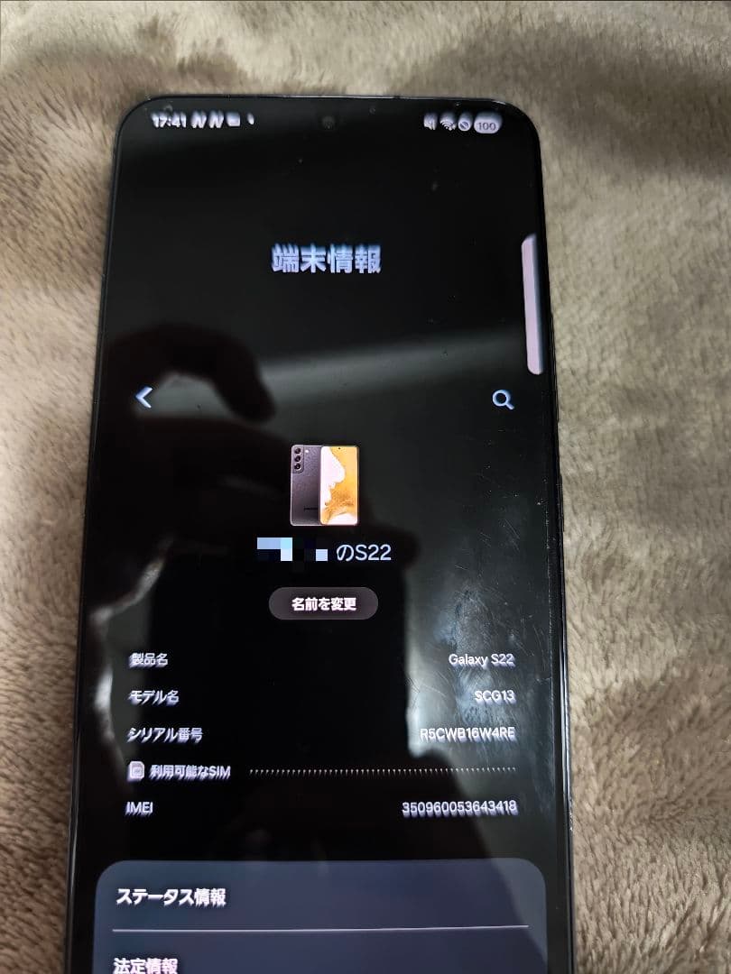 Samsung Galaxy S22 ファントムグレー 本体　箱付　256GB