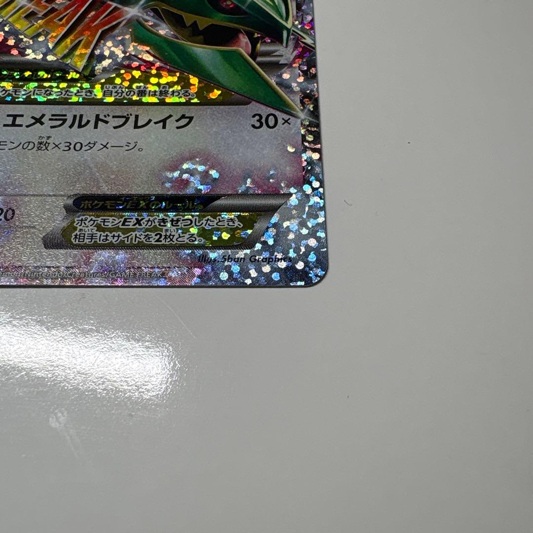 MレックウザEX プロモカードパック 25th ANNIVERSARY edi…