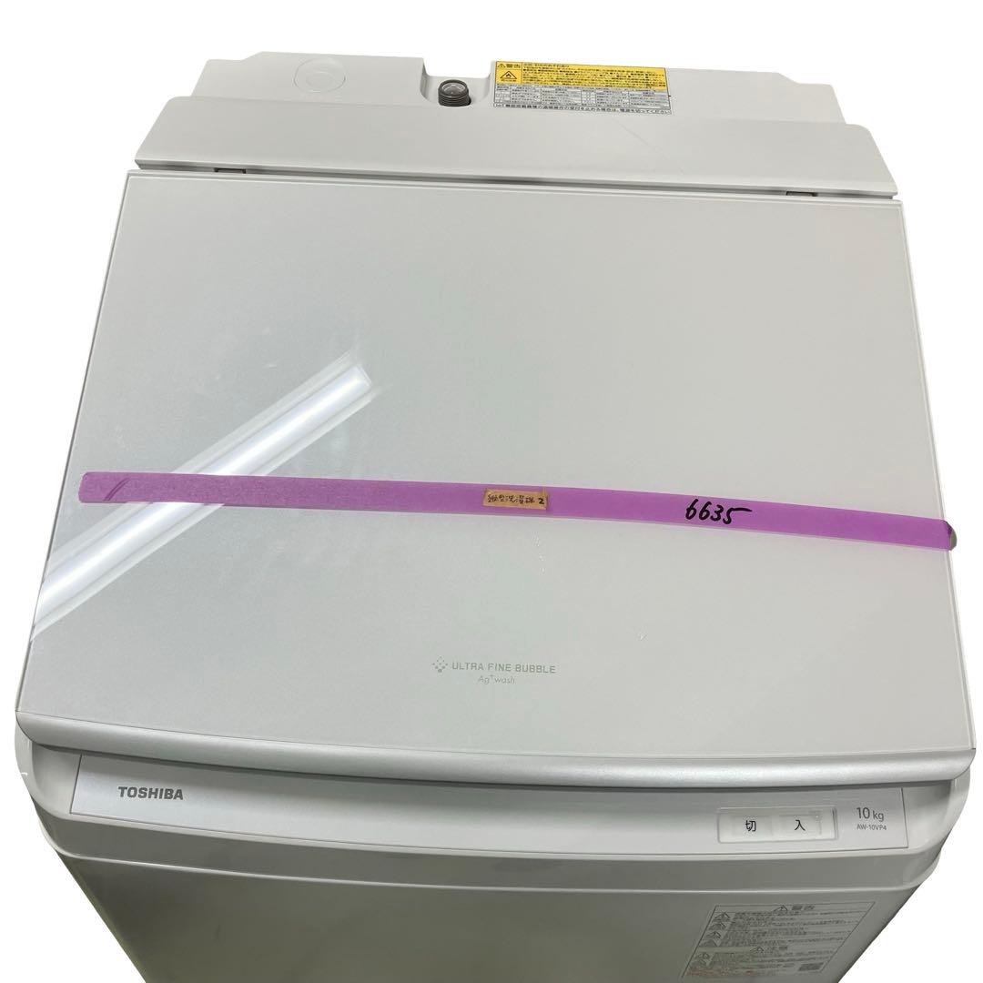 【24年製】東芝 ZABOON 洗濯10kg/乾燥5kg AW-10VP4